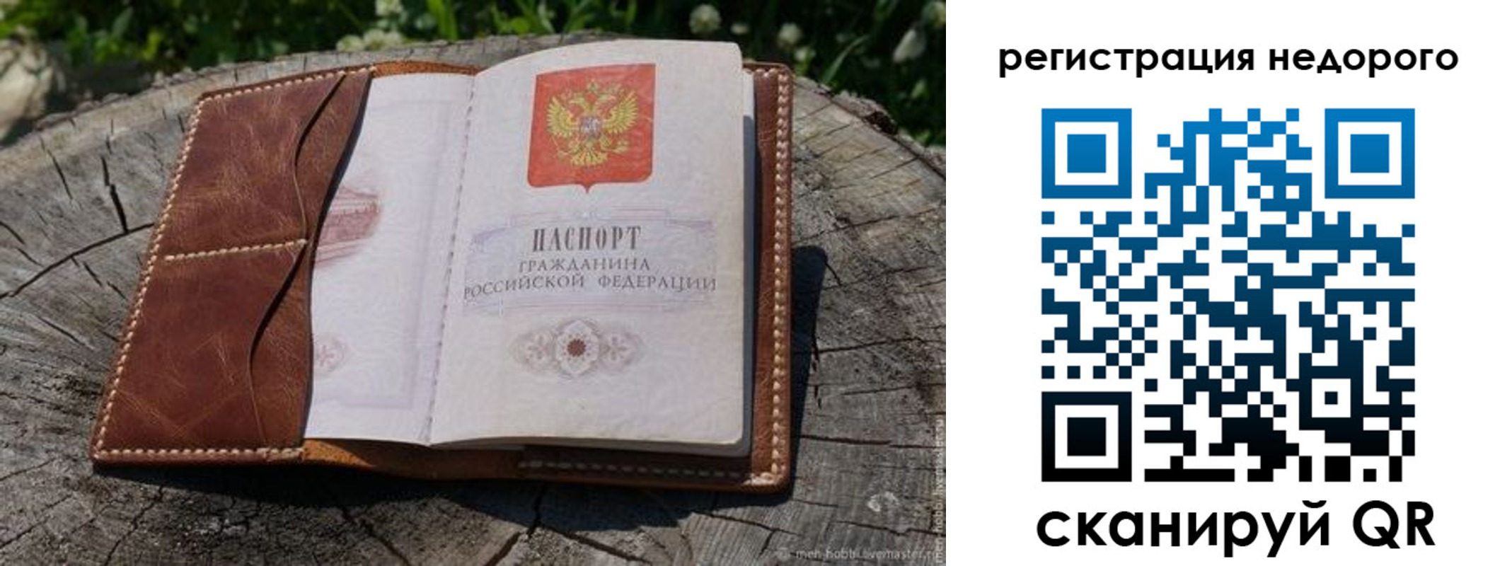 прописка для школы в Сергаче
