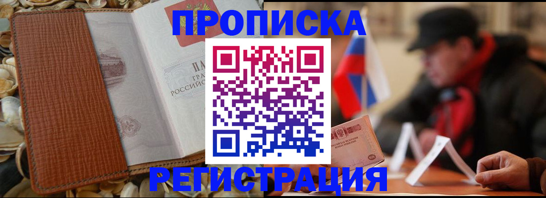 временная регистрация в квартире в Сергаче