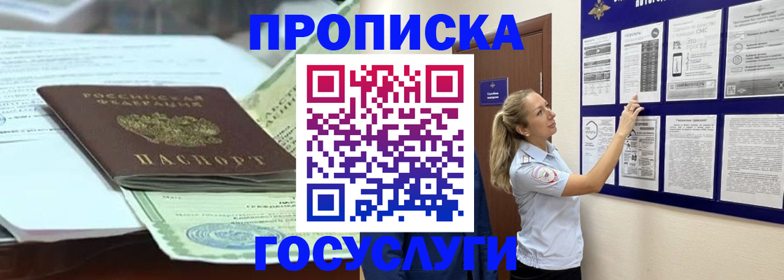 прописка для школы в Сергаче