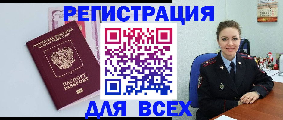 прописка от собственника в Сергаче