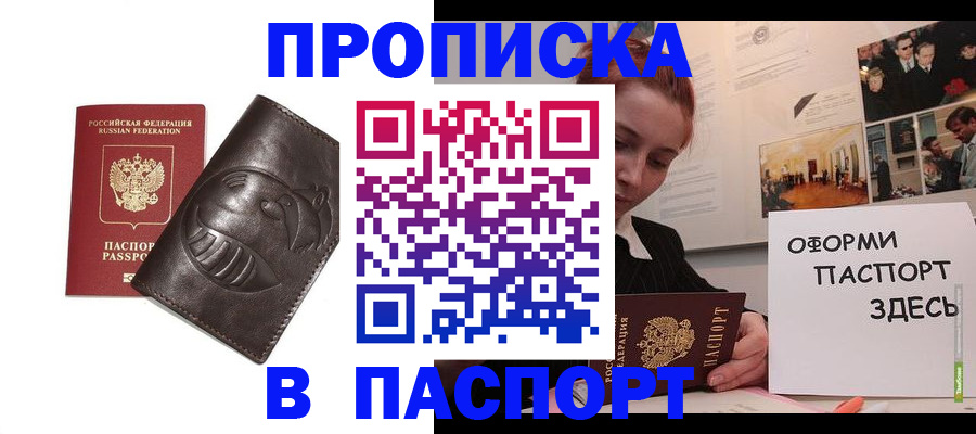 временная регистрация 2025 в Сергаче