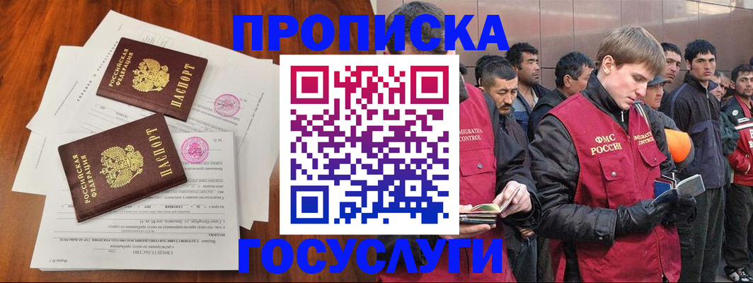 прописка иностранных граждан в Сергаче