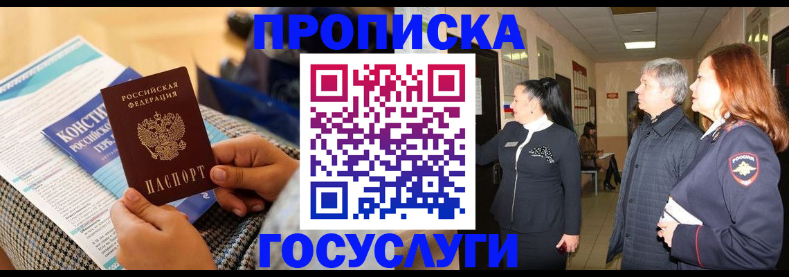 временная регистрация недорого в Сергаче